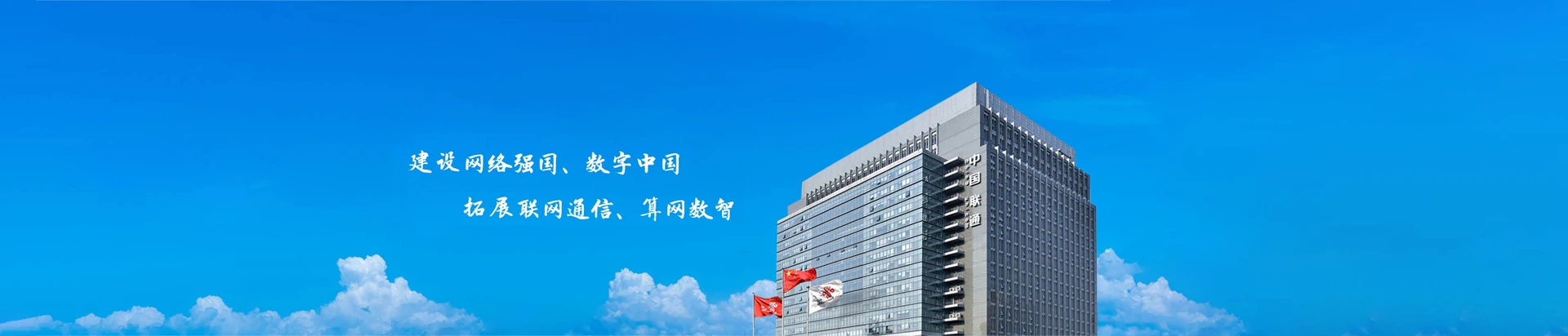 剑阁县联通宽带