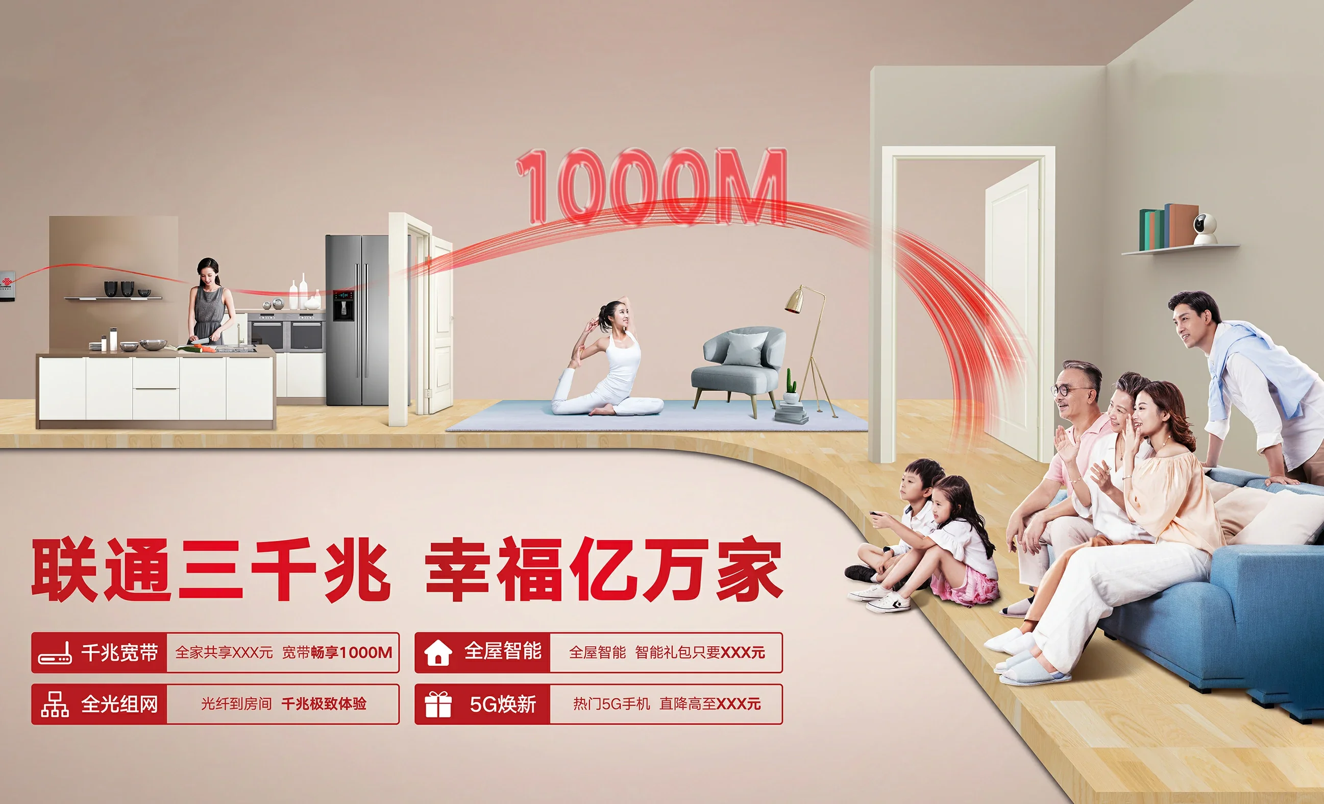 剑阁县中国联通
